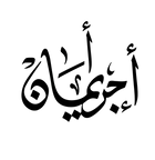 Ajar Eman